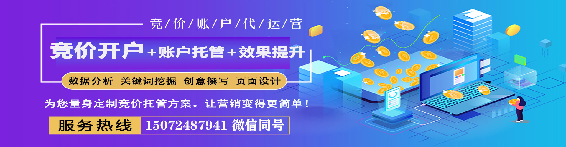 马尾信息流托管